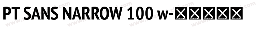 PT SANS NARROW 100 w字体转换